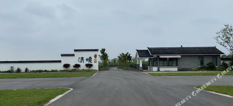 句容茅山清境田园度假村图片