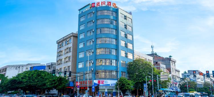 品悦酒店图片