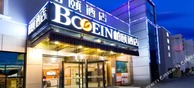 柏颐酒店(苏州甪直古镇店)图片