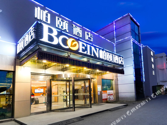 柏颐酒店(苏州甪直古镇店)
