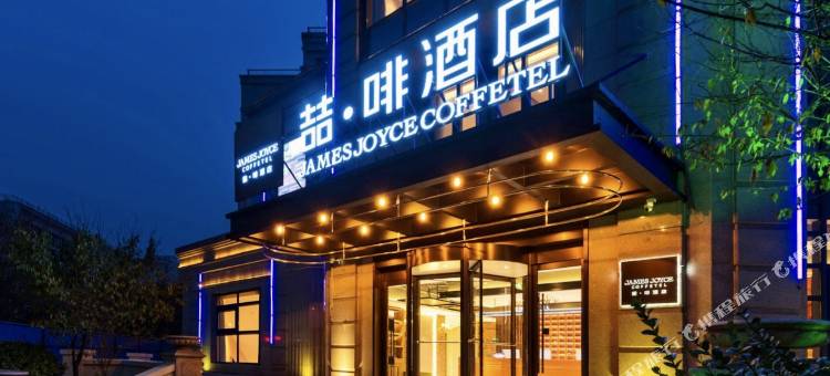 喆啡酒店(秦皇岛北戴河老虎石浴场石塘路店)图片