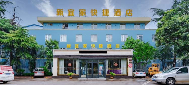 焦作新宜家快捷酒店(焦作大学店)图片