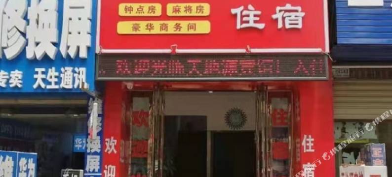 随州天地源住宿图片