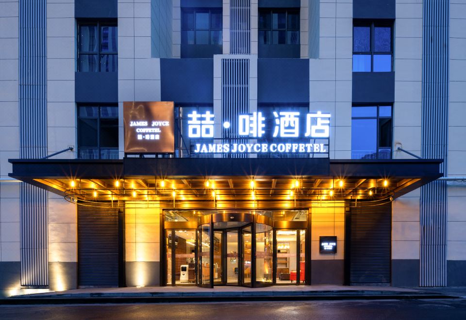 喆啡酒店(济南西站会展中心店)外景图