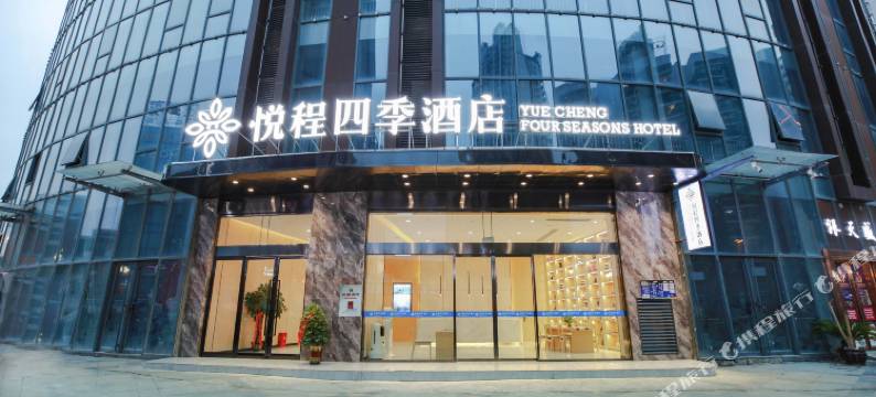 悦程四季酒店(黔西阳光城店)图片