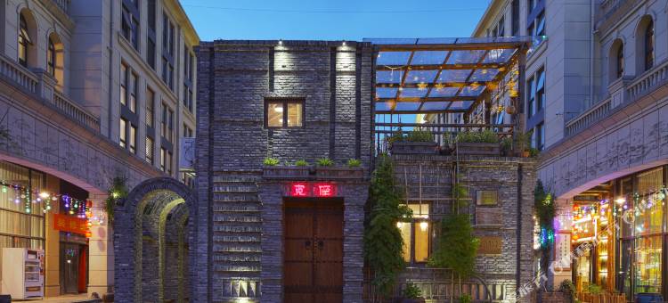 曼居酒店(海宁宽塘客栈店)图片