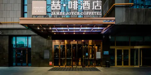 喆啡酒店(克拉瑪依石油大廈店)