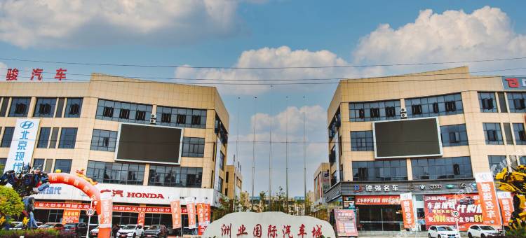 途泊拉酒店(松滋人民医院汽车城店)图片