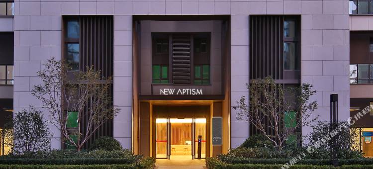 NewAptism 新寓(青岛红岛湾方特店)图片