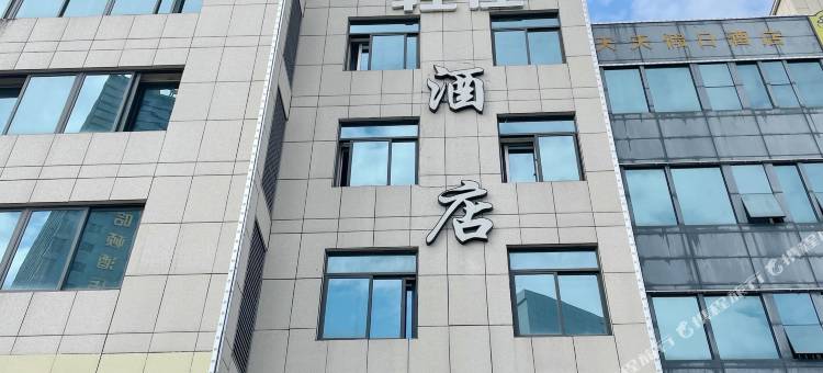 榕新酒店(福州火车站广场店)图片