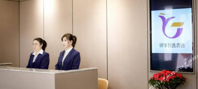 如家UP华驿智旅酒店(大同左云县店)图片