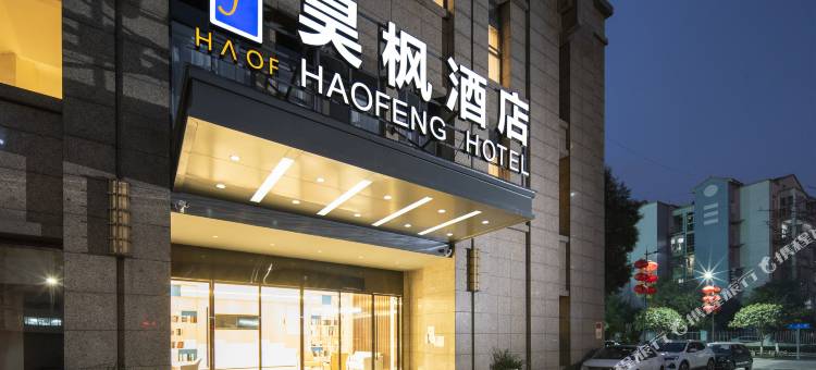 昊枫酒店(新都泰兴店)图片