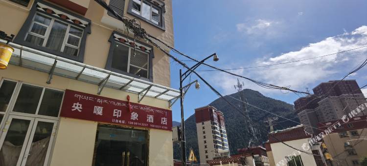 雅江央嘎印象酒店图片