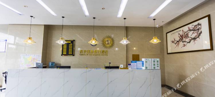 青衣印象假日酒店(青神客运站青衣广场店)图片