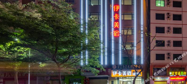 三亚伊卡轻奢智慧美宿(崖城崖州古城店)图片