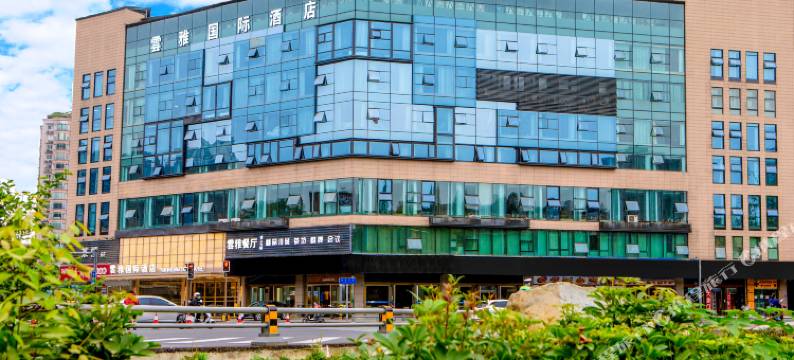 雲雅国际酒店(宽窄巷子锦里店)图片