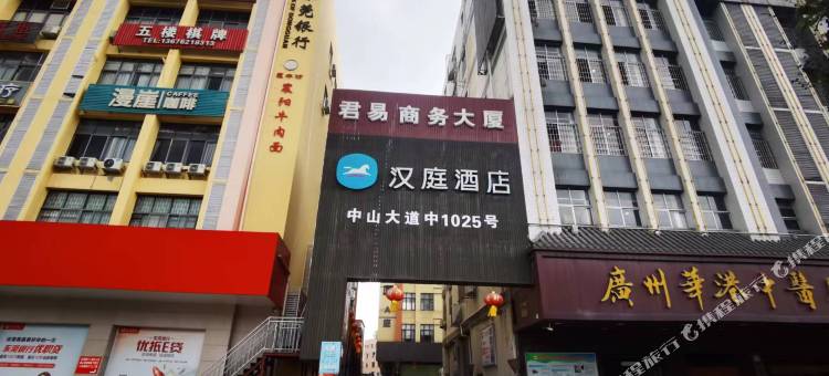 汉庭酒店(广州天河珠村地铁站店)图片