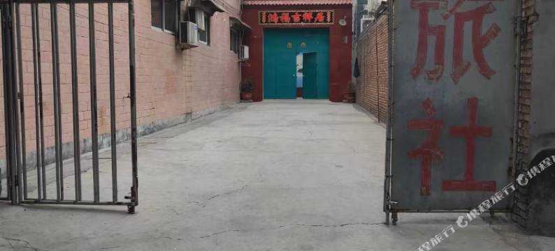 原阳大众宾馆图片