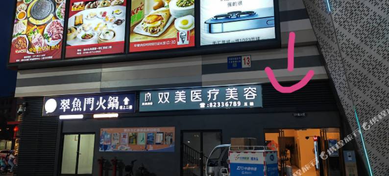 大道云间商务公寓(东莞樟木头观音山店)图片