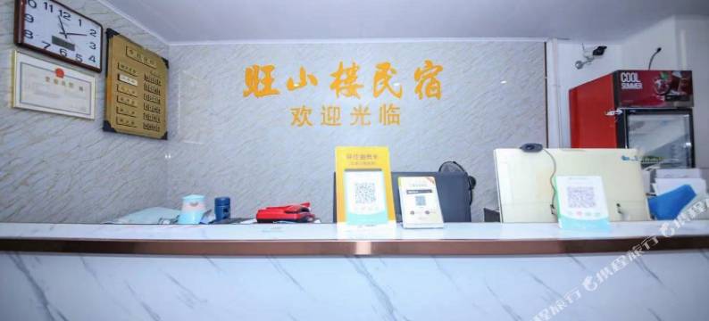 旺山楼民宿图片