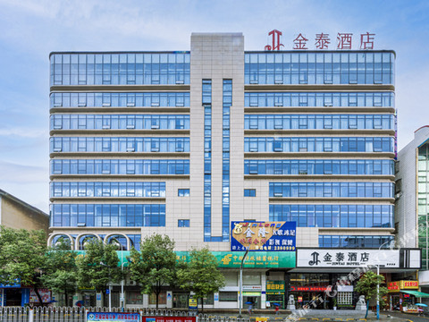 金泰酒店(桂阳店)