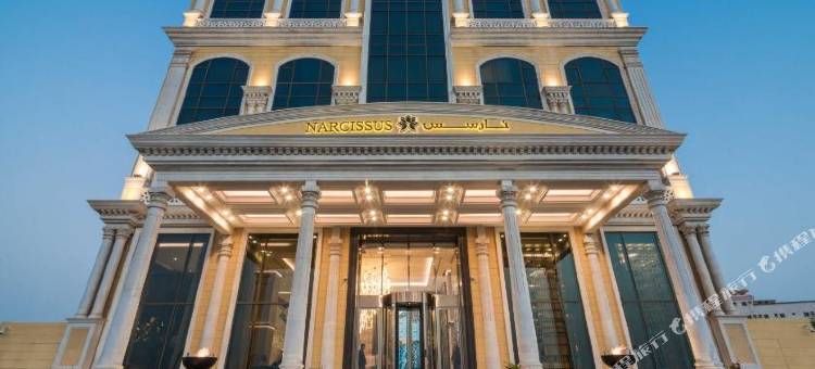 水仙精品水疗酒店-哈姆拉-吉达(Narcissus Al Hamra Hotel Jeddah)图片