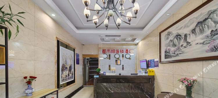 都市118酒店(南京火车站动物园店)图片