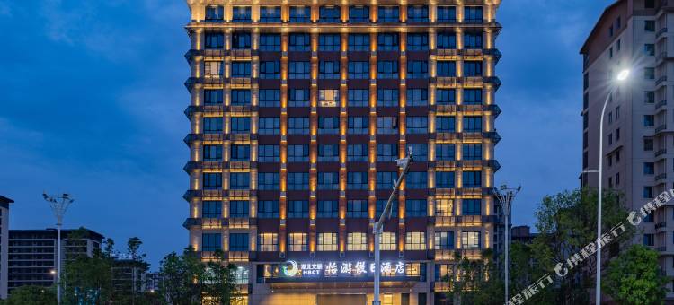 恩施怡游假日酒店图片
