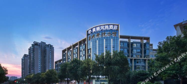 莫林风尚酒店(衡阳晶珠南华附一店)图片