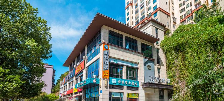 豪智酒店(理工大学花溪校区店)图片