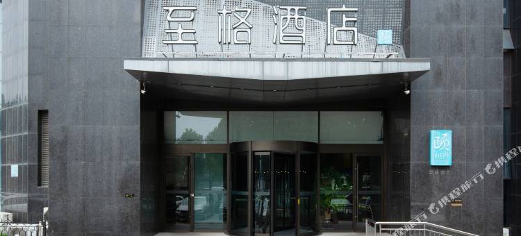 和颐至格酒店(潍坊诸城龙润大厦店)图片