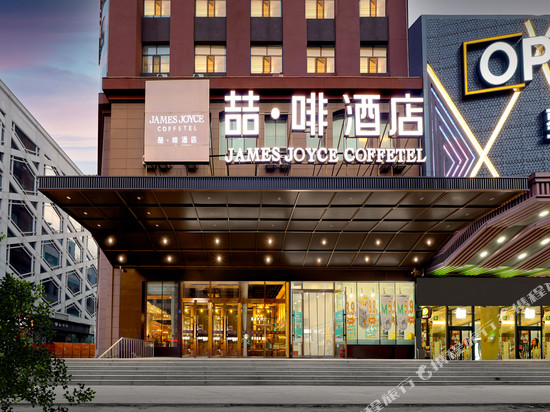 喆啡酒店(牡丹江火车站步行街店)