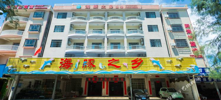 钦州海豚之乡宾馆图片