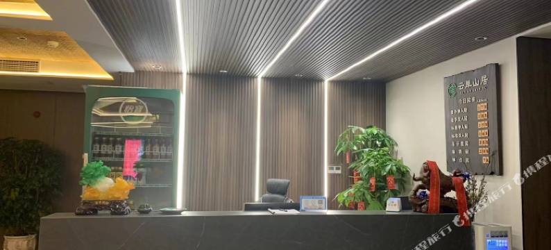 云岸山居民宿图片