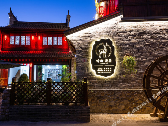 宁海听雨漫居民宿