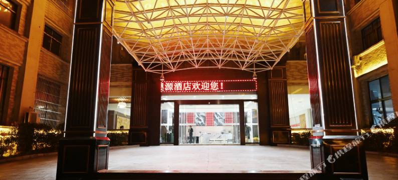 井冈山奥源大酒店图片