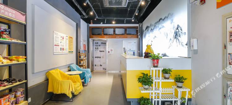 布丁严选酒店(龙湖苏州东吴天街石湖东路地铁站店)图片