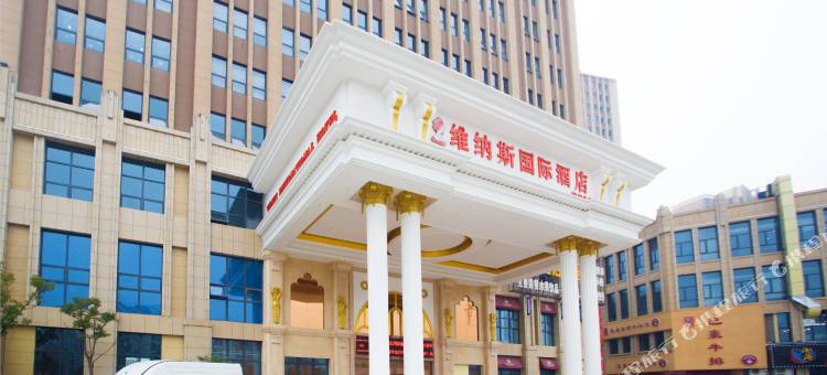 维纳斯国际酒店(武汉汉口北店)图片