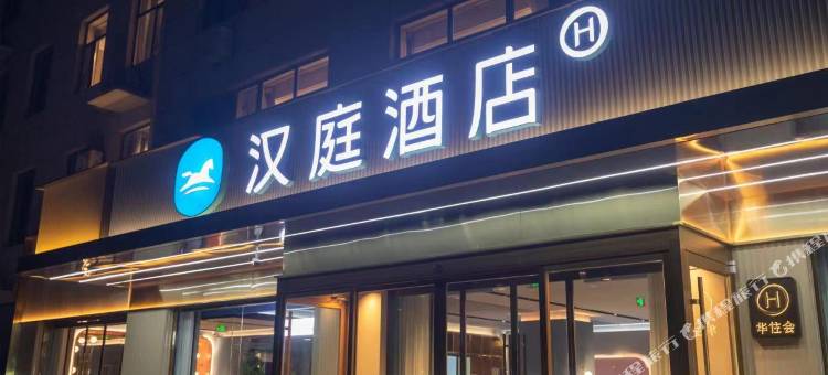 汉庭酒店(晋州人民医院店)图片