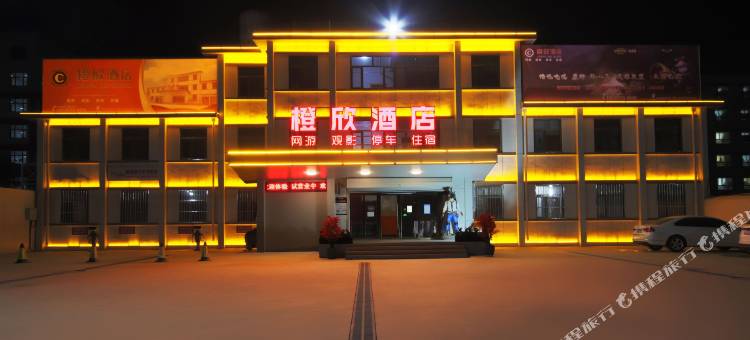 橙欣酒店(酒泉职业技术学院店)图片