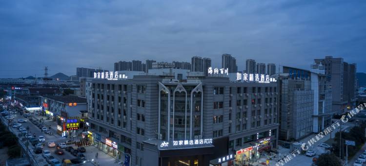 如家精选酒店(余姚北站国际会展中心店)图片