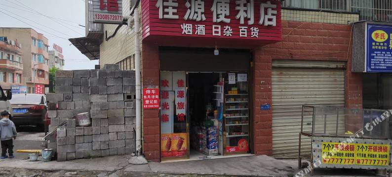 佳源旅馆(大方县人民医院店)图片