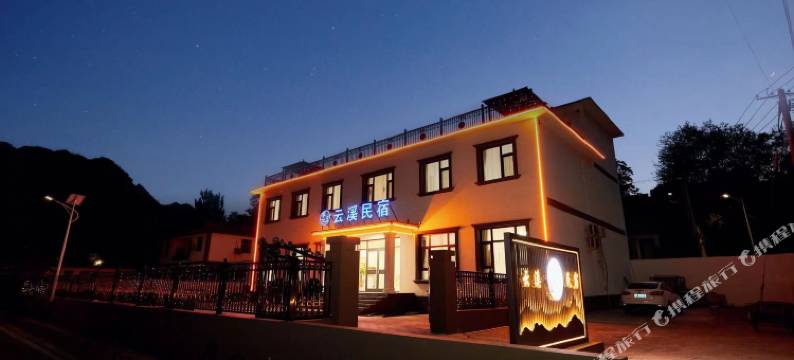 谷幽逸趣·云溪绿林野奢亲子度假民宿(涞水云溪谷店)图片