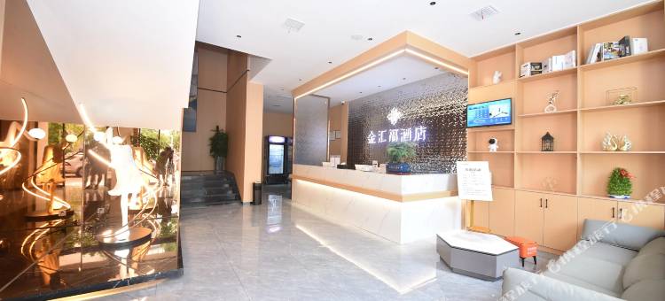 金汇福酒店(邵阳高铁站大祥区政府店)图片