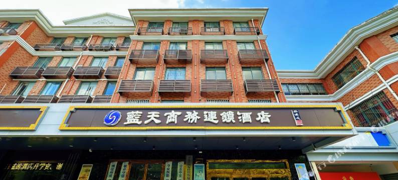 昆山蓝天商务连锁酒店(花桥花溪公园地铁站店)图片