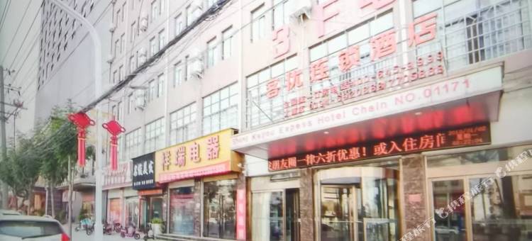 太康3F电竞酒店图片