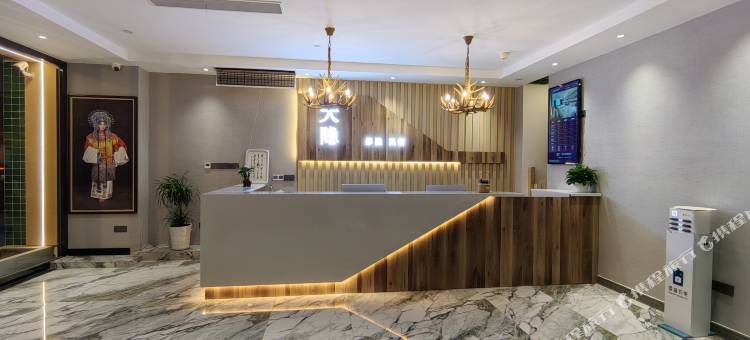 大隐艺术酒店(磁器口店)图片