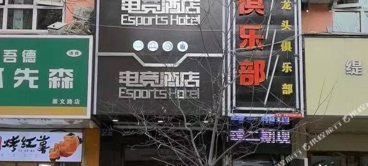 七号空间站电竞酒店图片