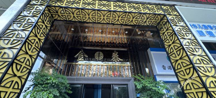 金泰酒店(惠州西湖华贸天地店)图片