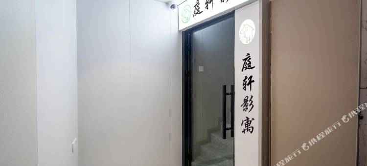 庭轩影寓(广州大学城GOGO新天地店)图片